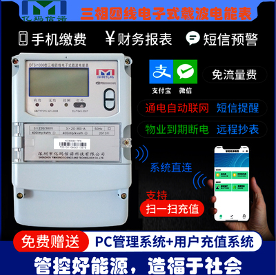 物联网电表厂家哪家好？专业计量技术服务成关键考量